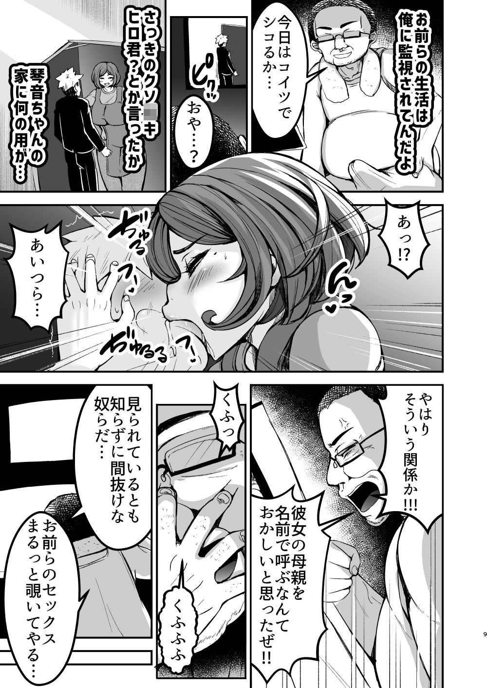 試し読み 7