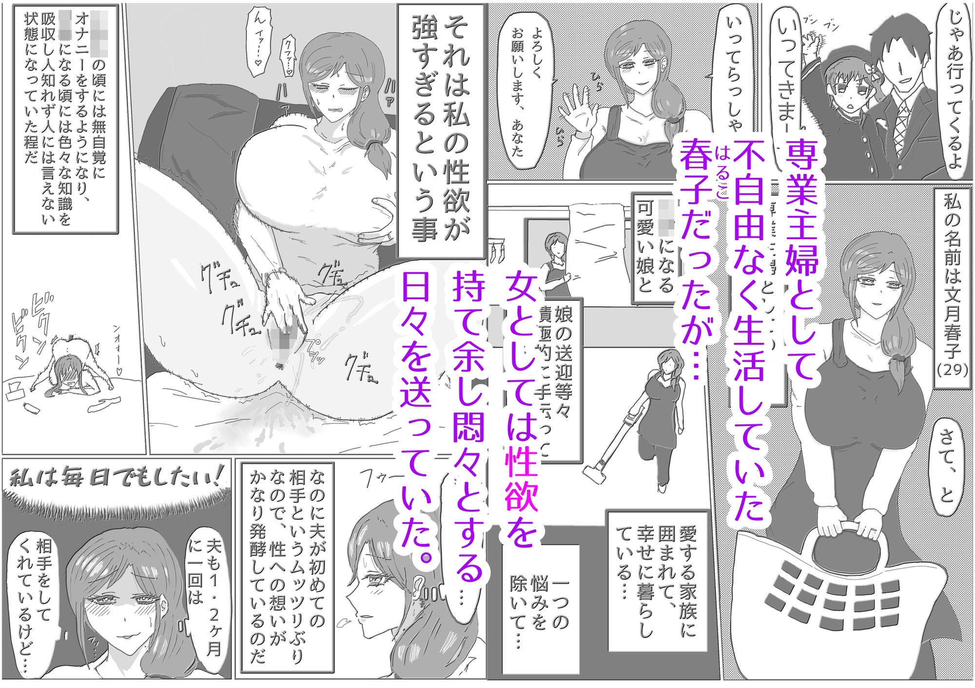 試し読み 1