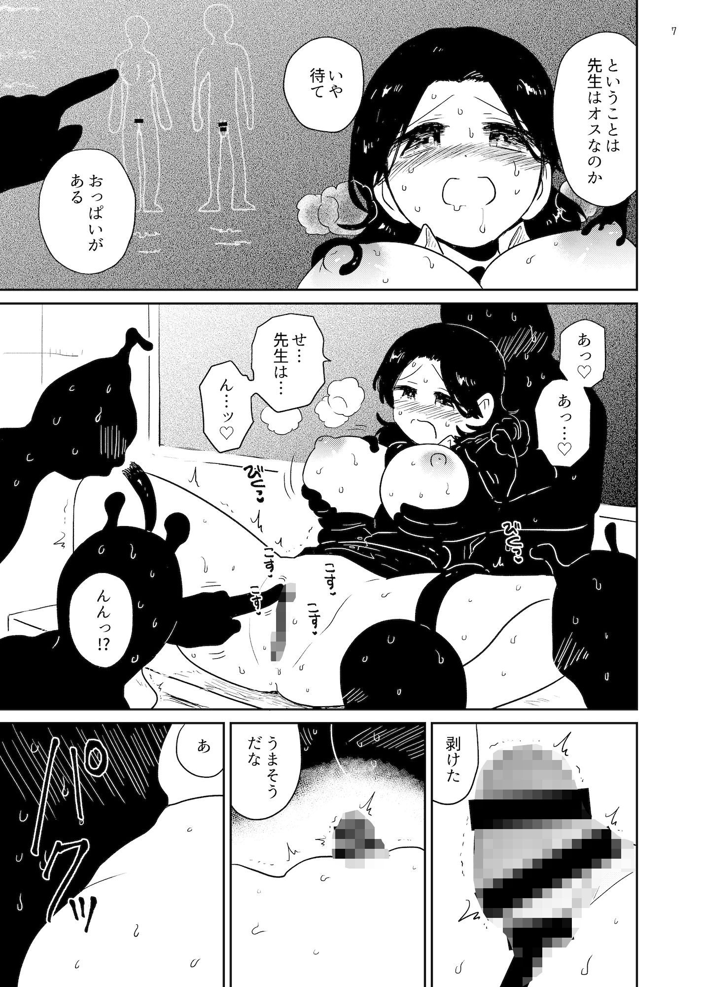 試し読み 5