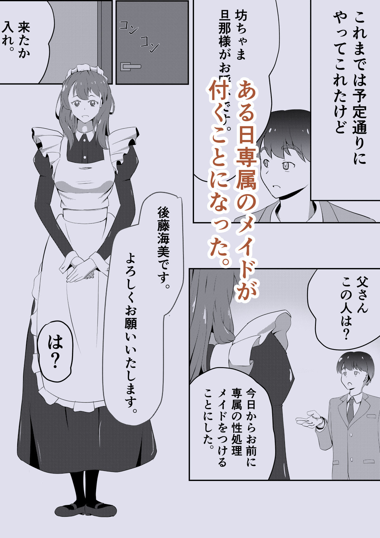 試し読み 2