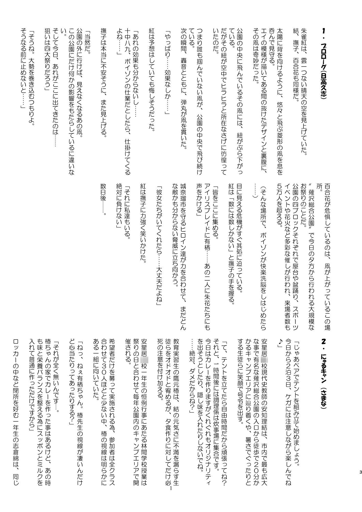 試し読み 1