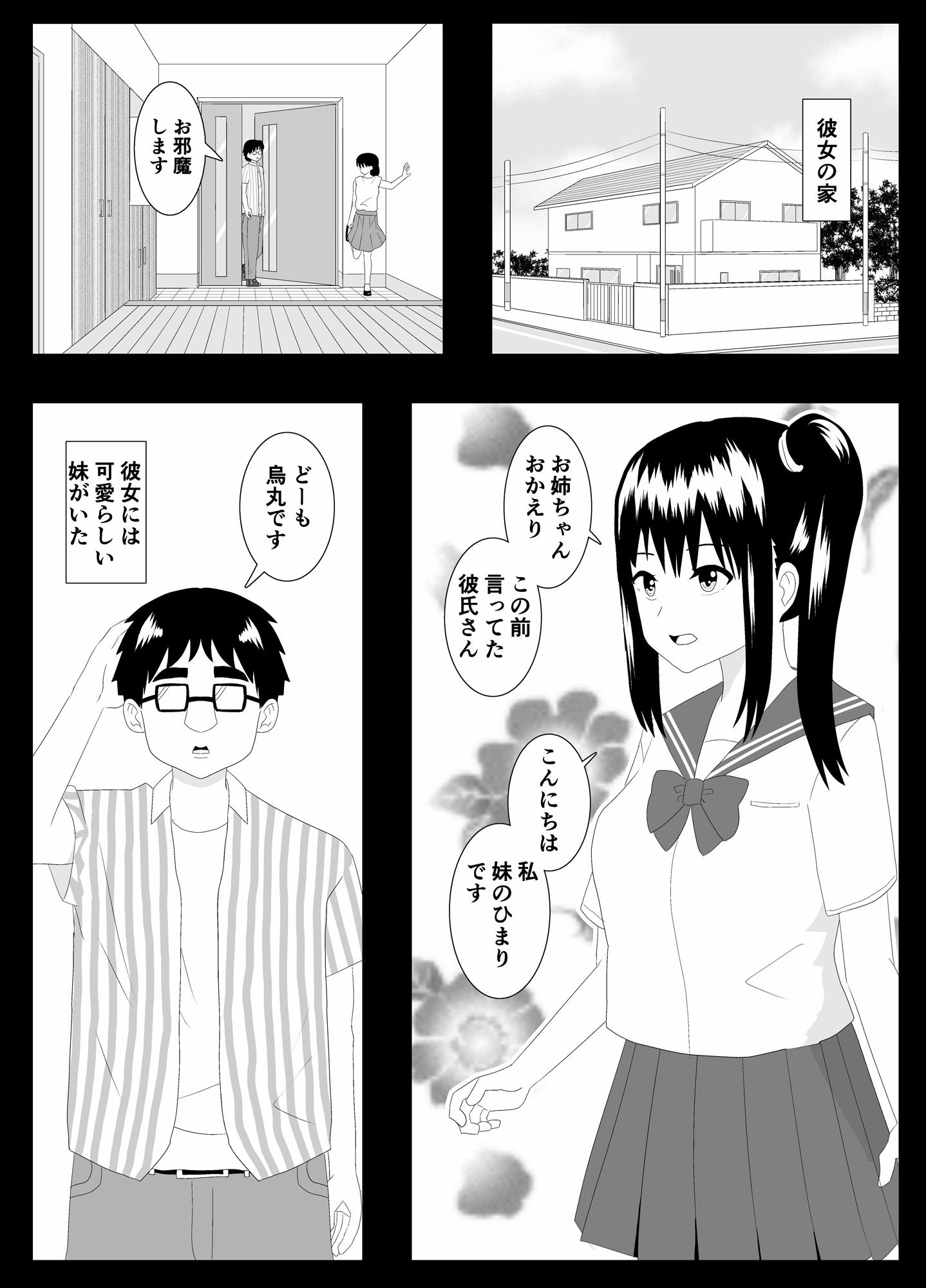 試し読み 3