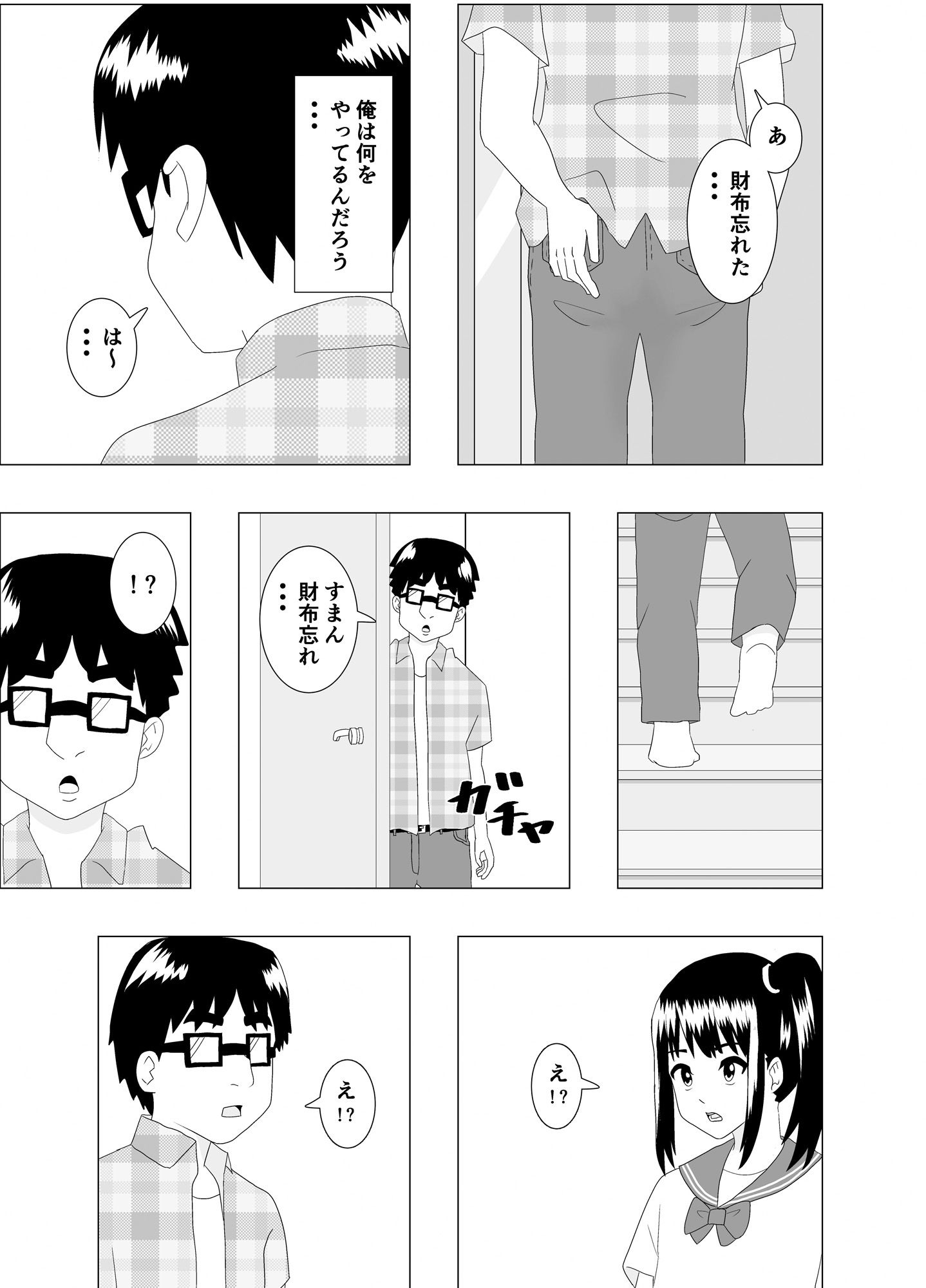 試し読み 9