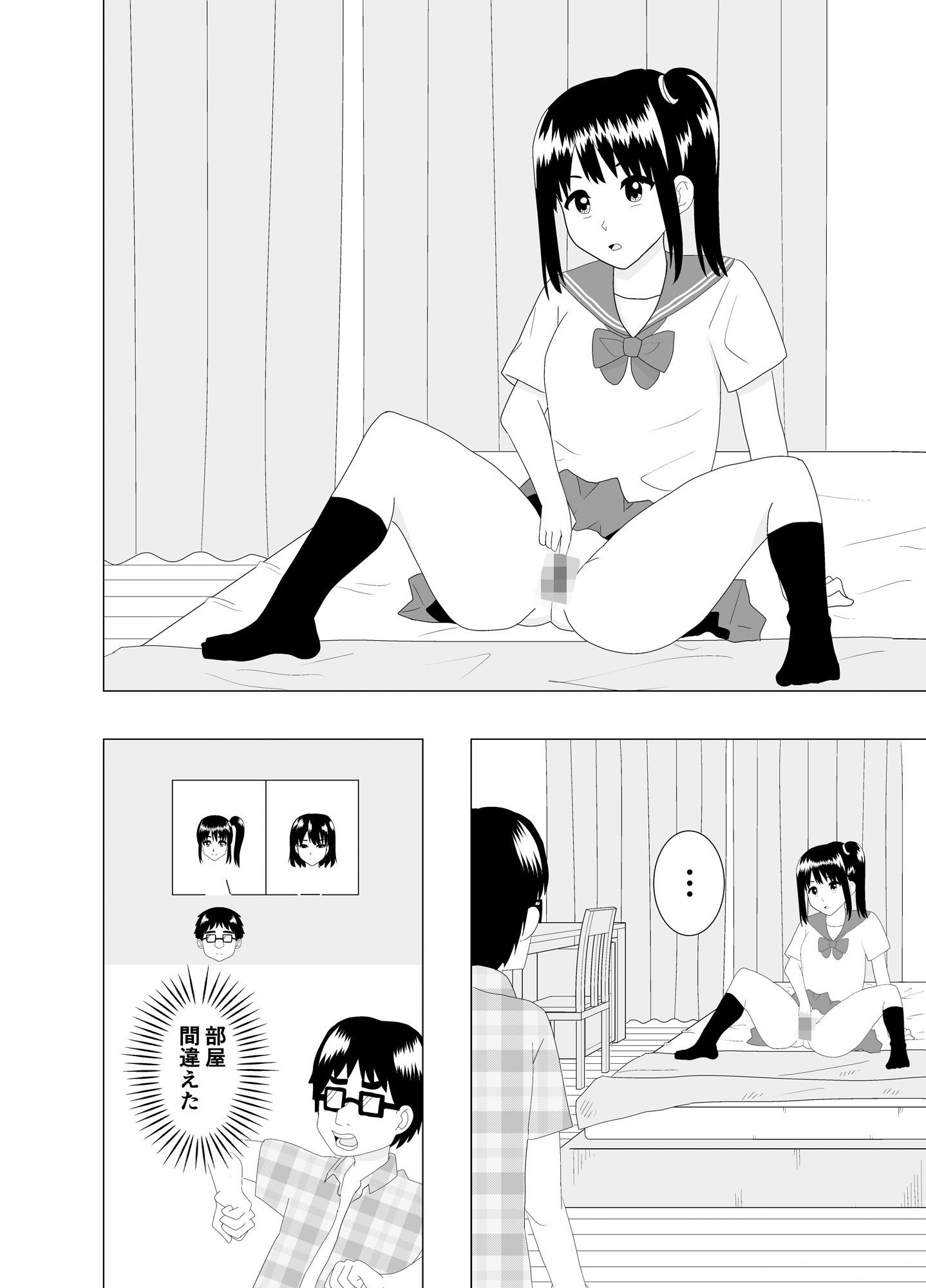 試し読み 10