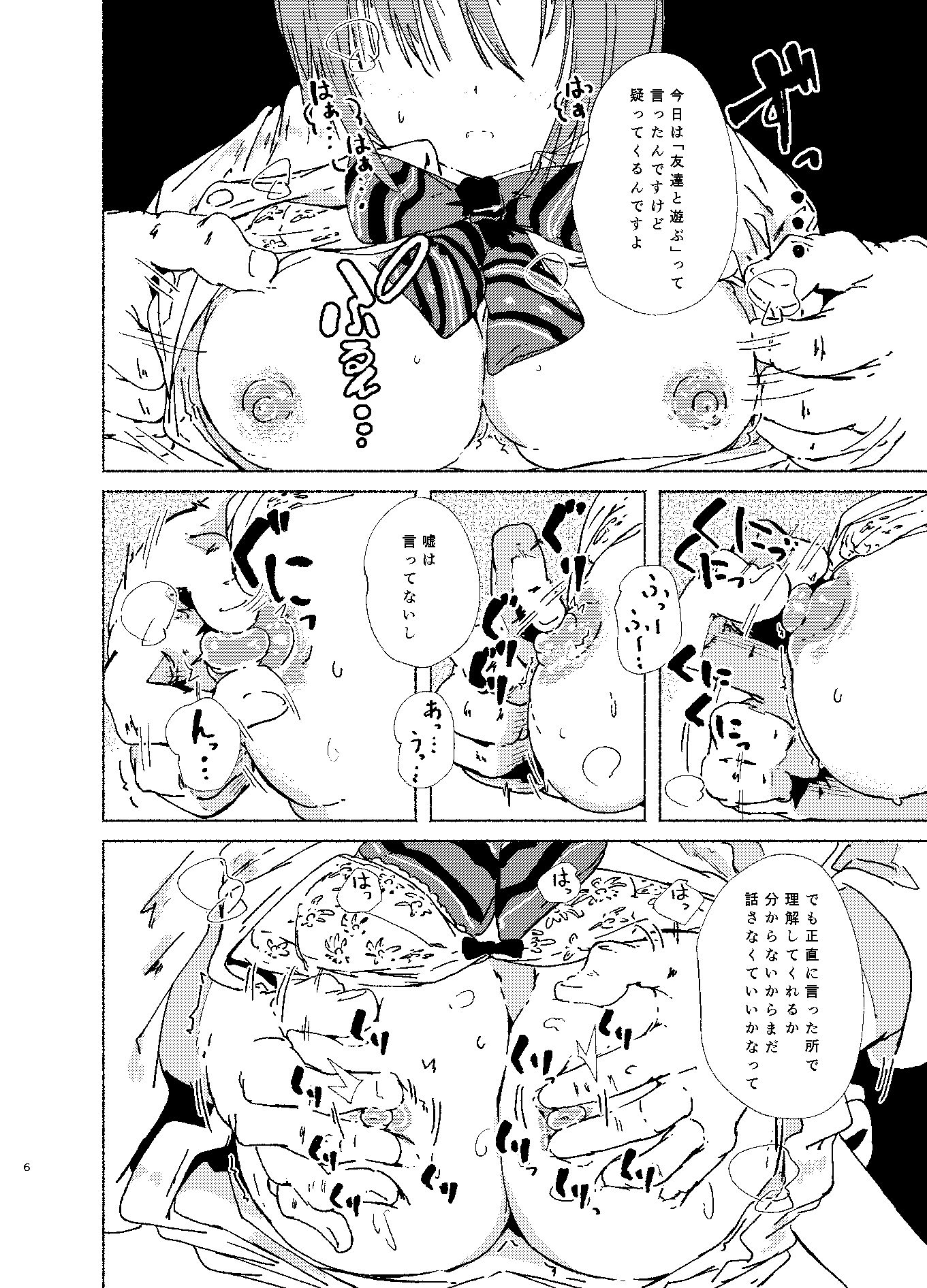 試し読み 6
