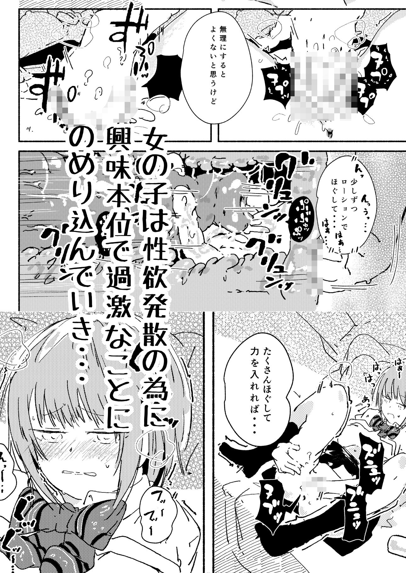 試し読み 9