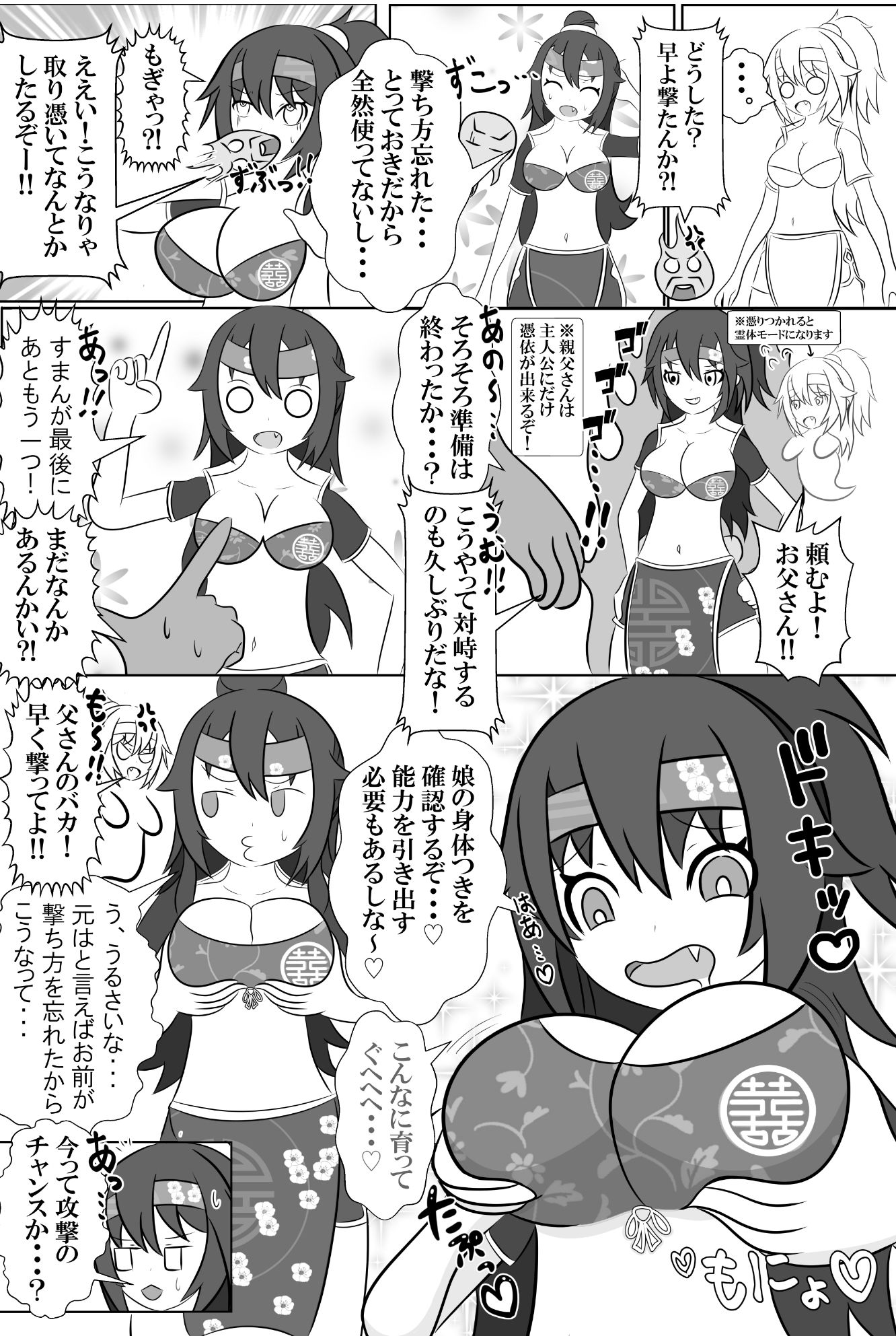 試し読み 5
