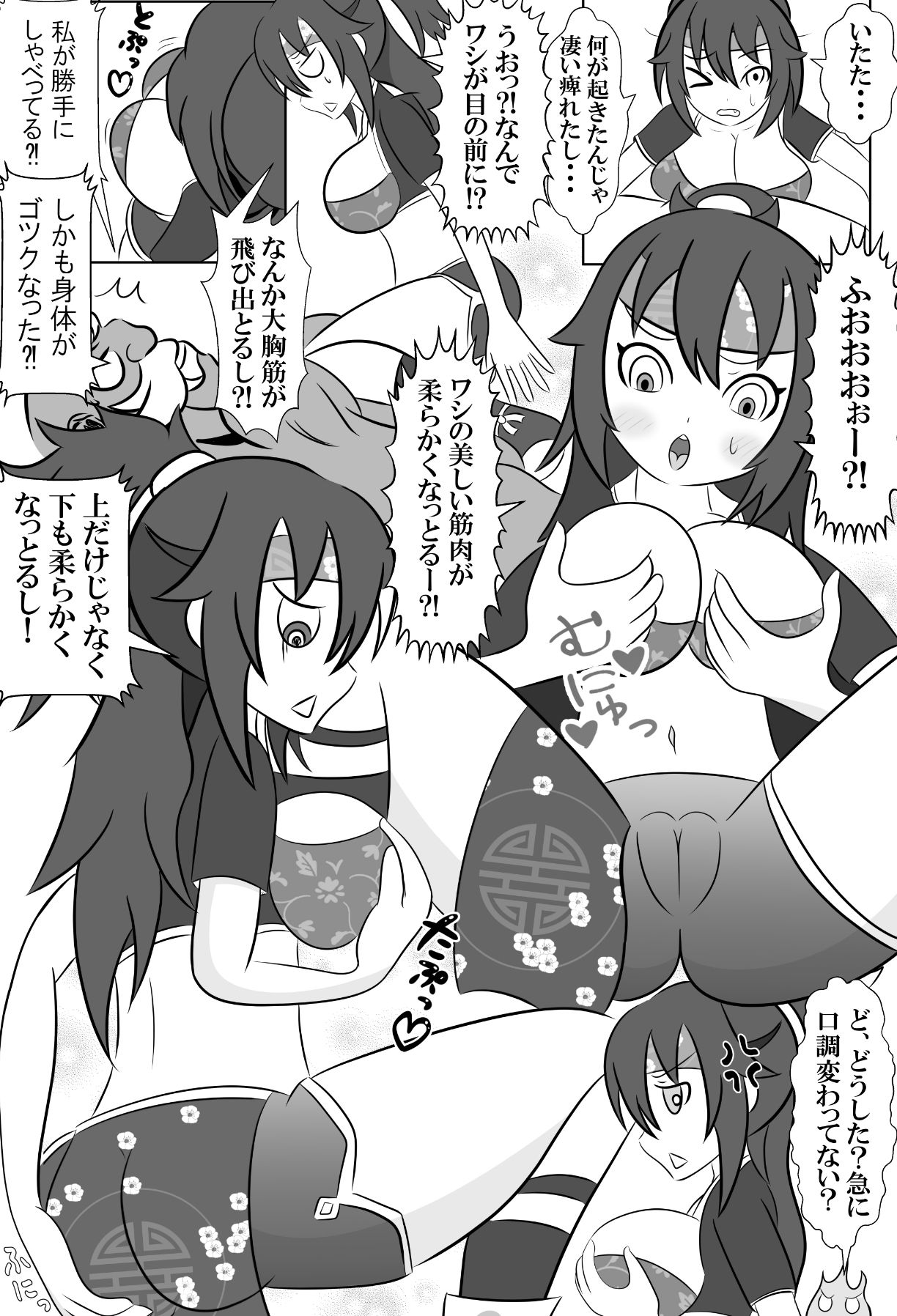 試し読み 8