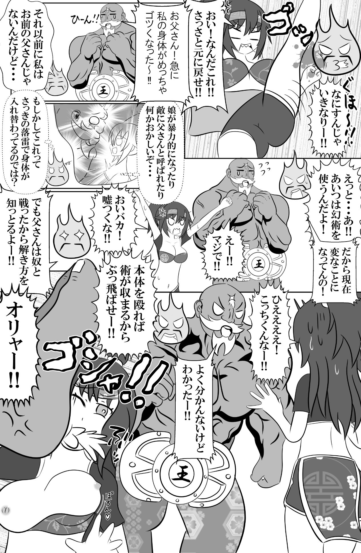 試し読み 9