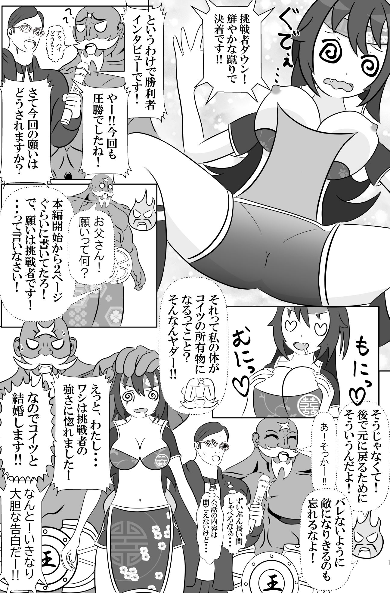 試し読み 10