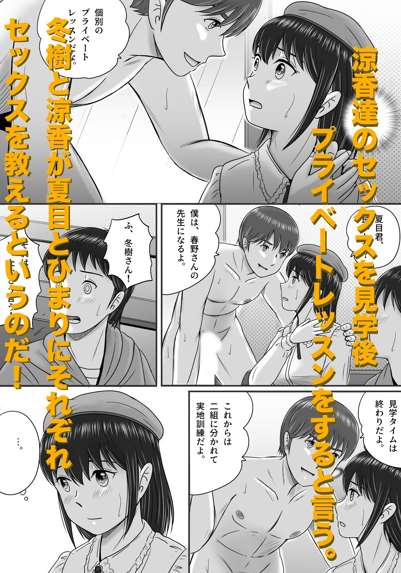 試し読み 8