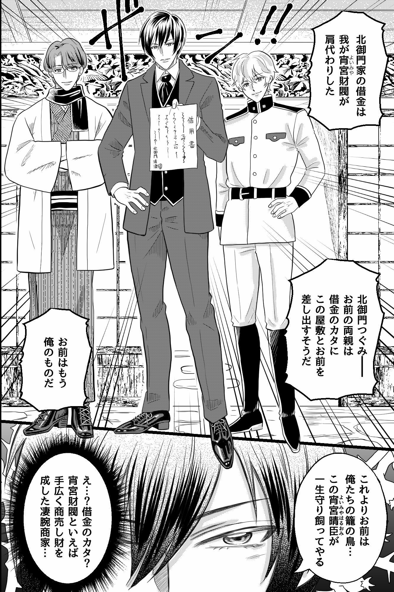 試し読み 3