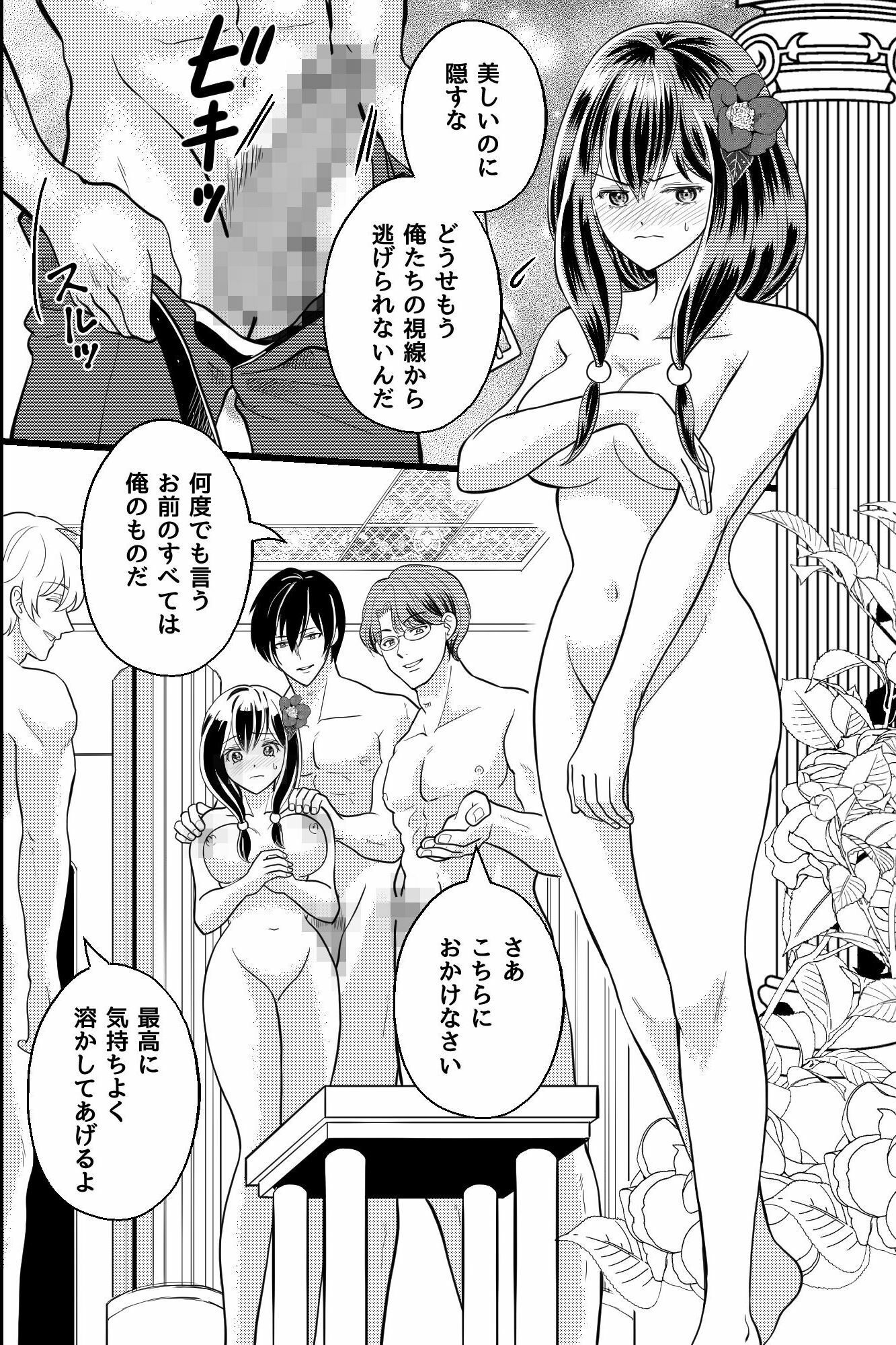 試し読み 9