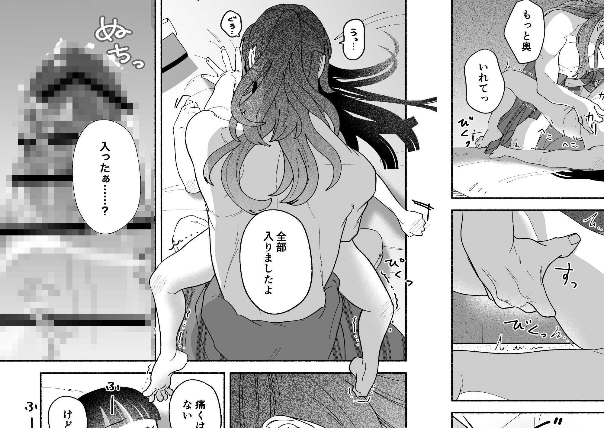 試し読み 8
