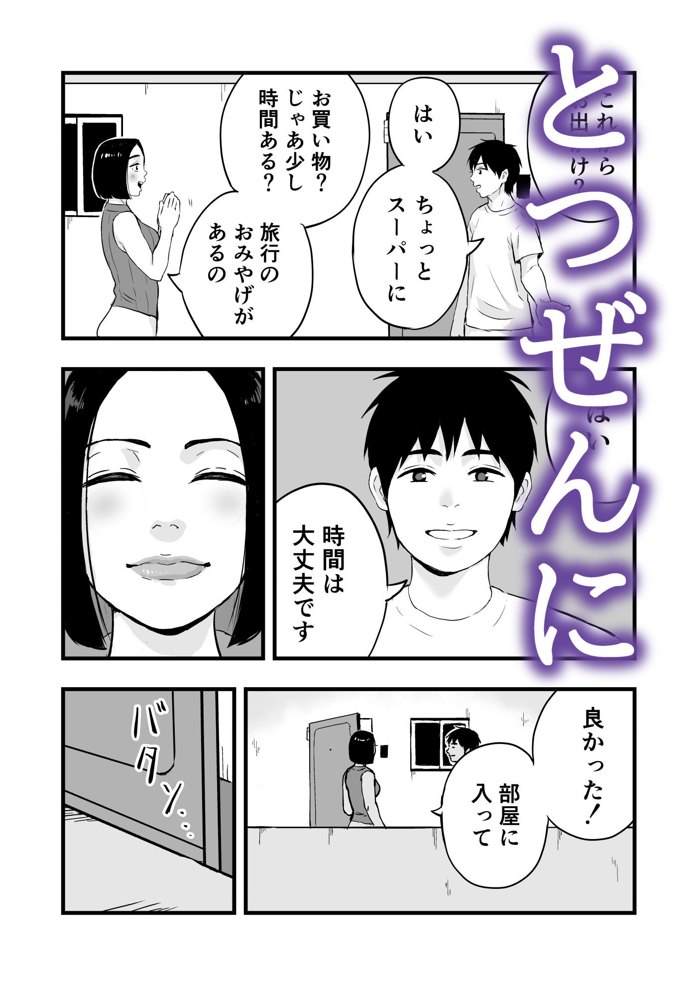 試し読み 2
