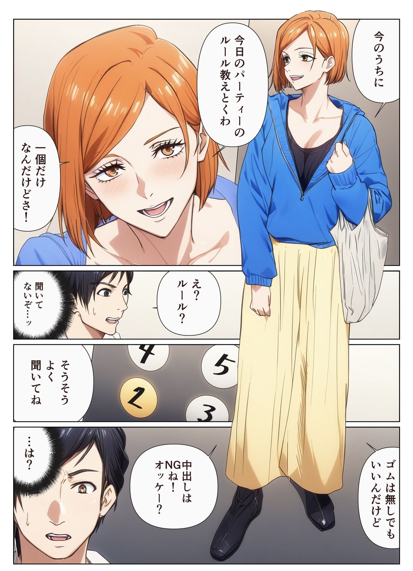 試し読み 3