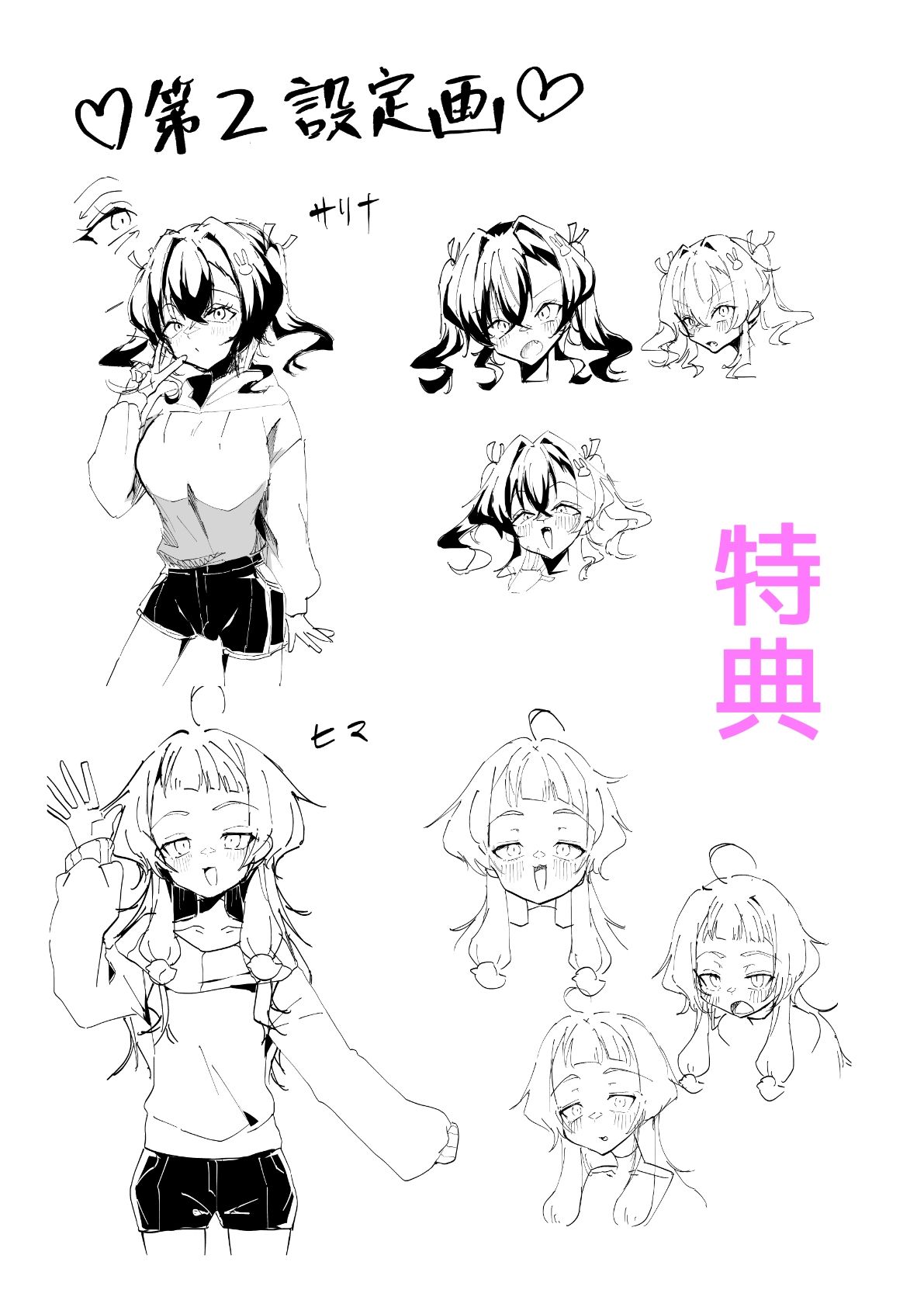 試し読み 5