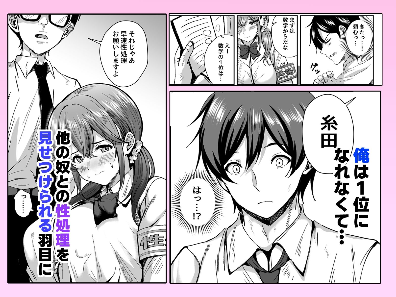 試し読み 3