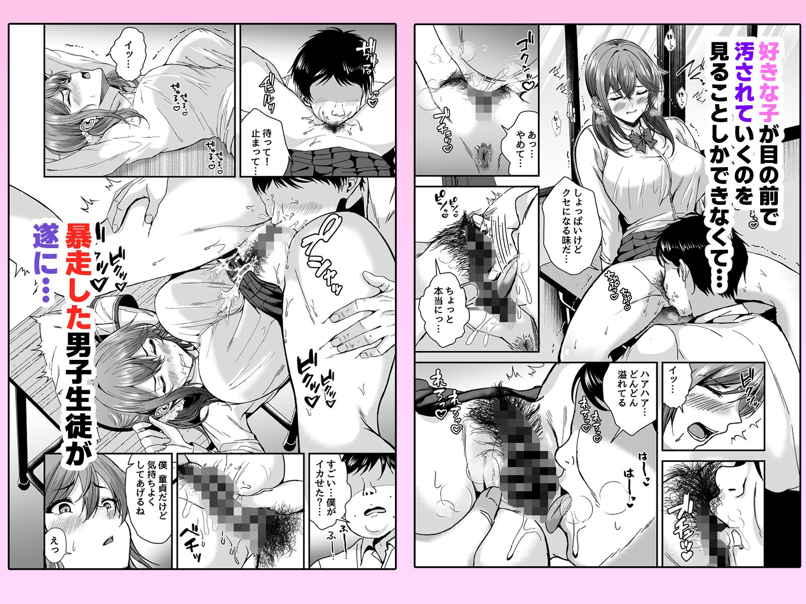 試し読み 5