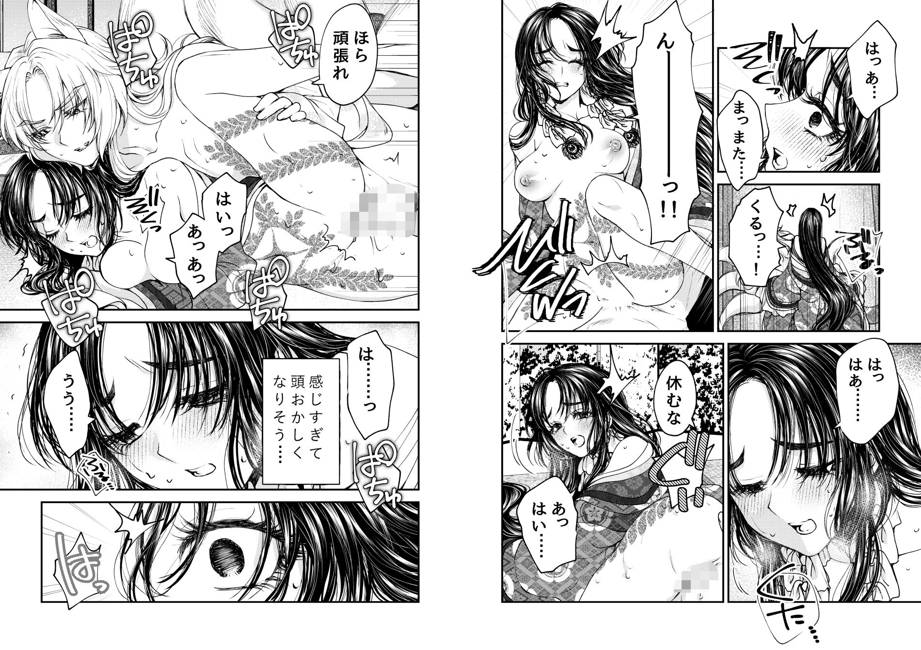 試し読み 6
