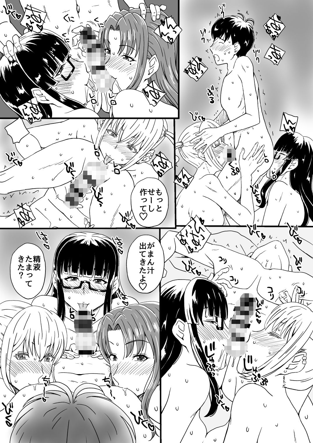 試し読み 4