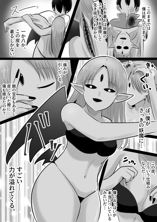 試し読み 10