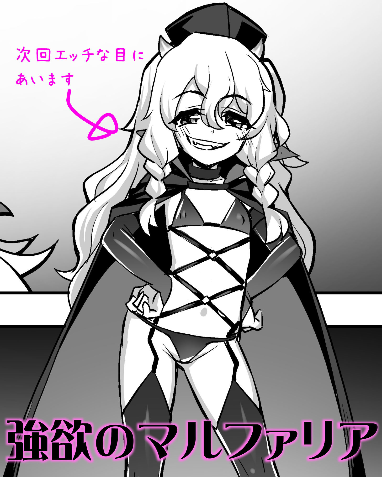 試し読み 8