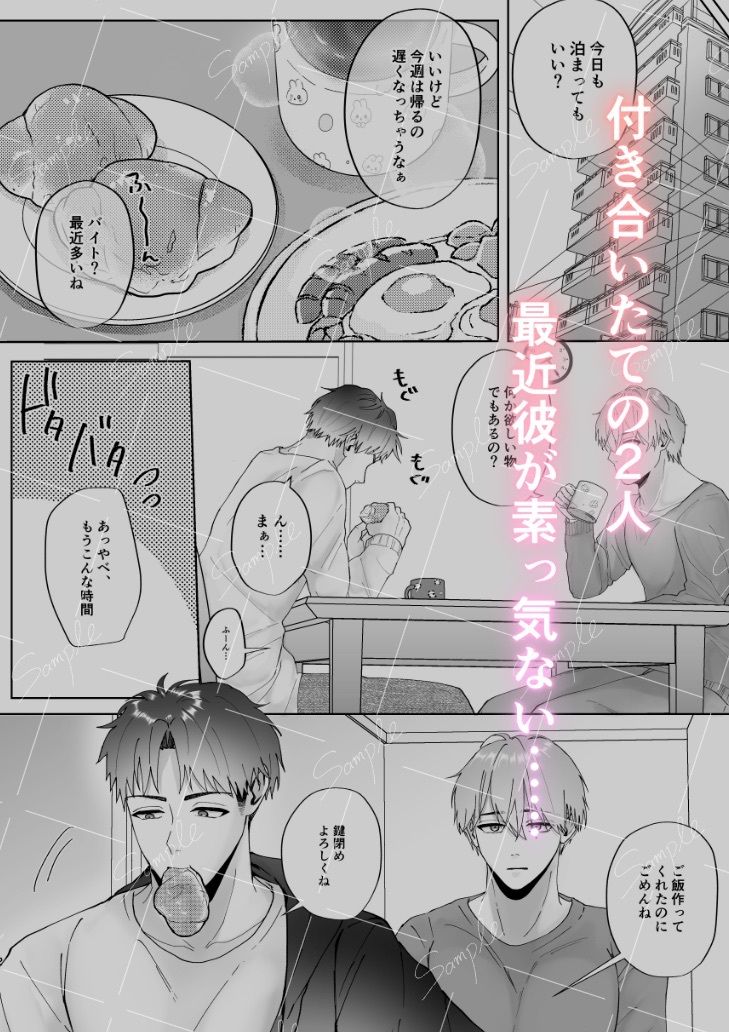 試し読み 1