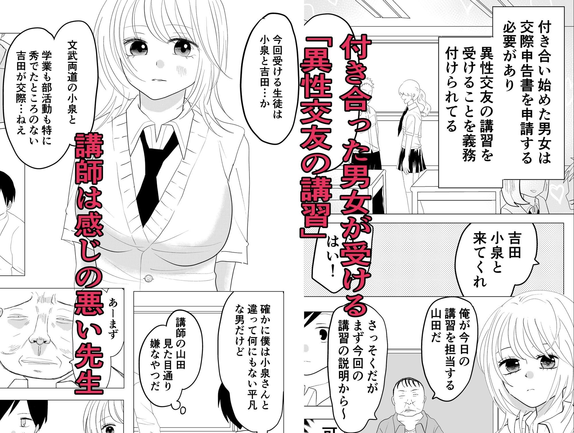 試し読み 3