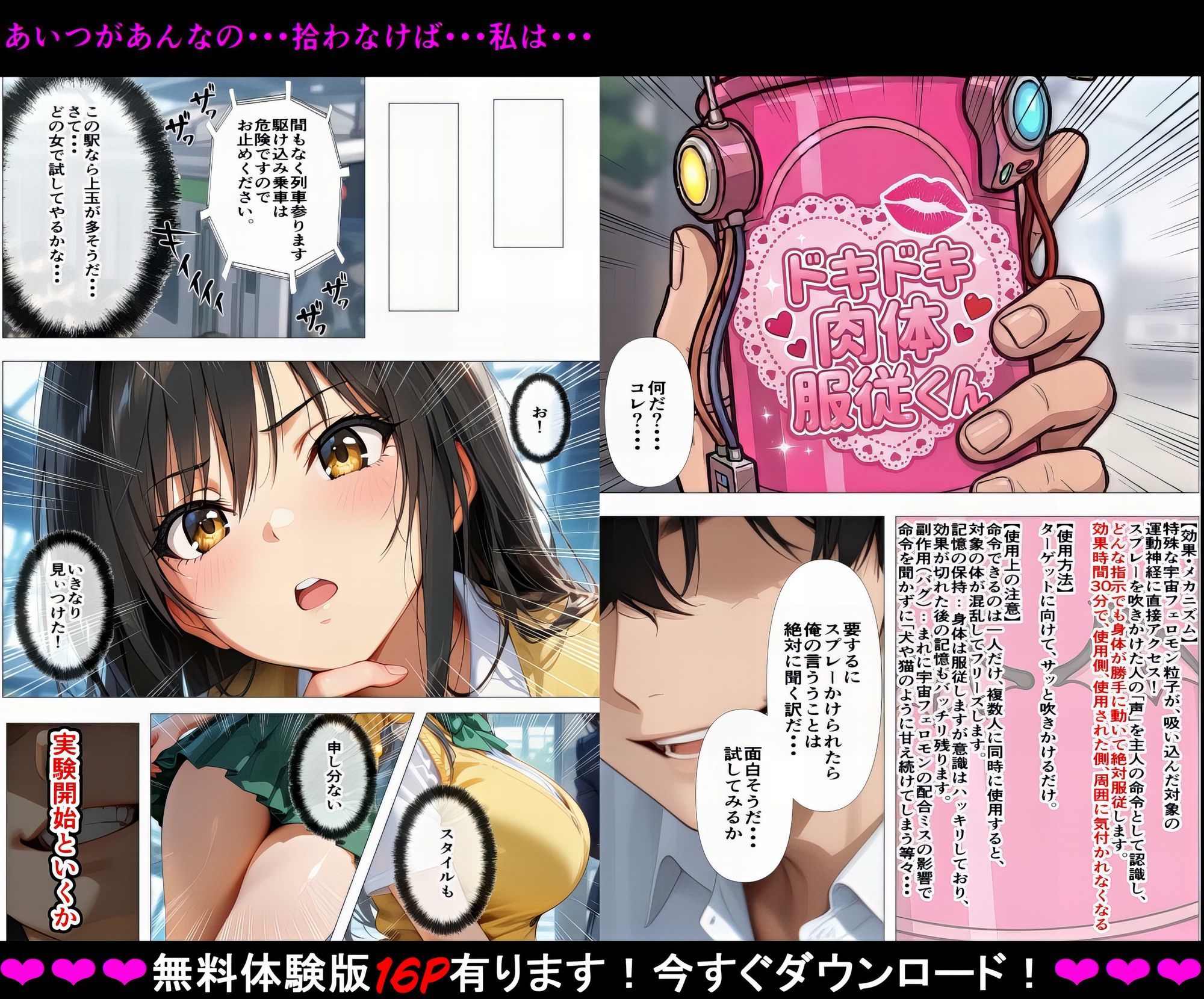 試し読み 2