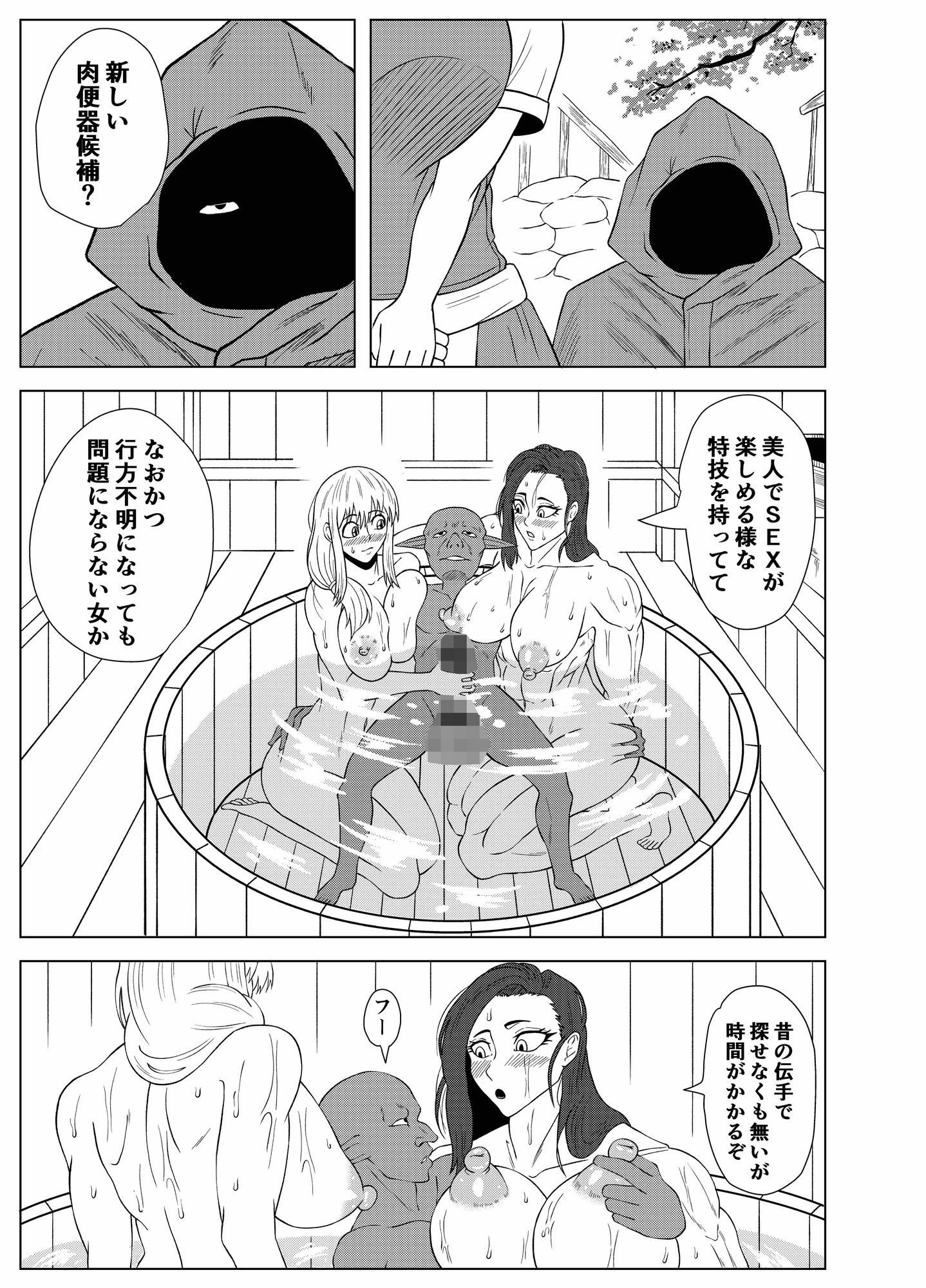 試し読み 8