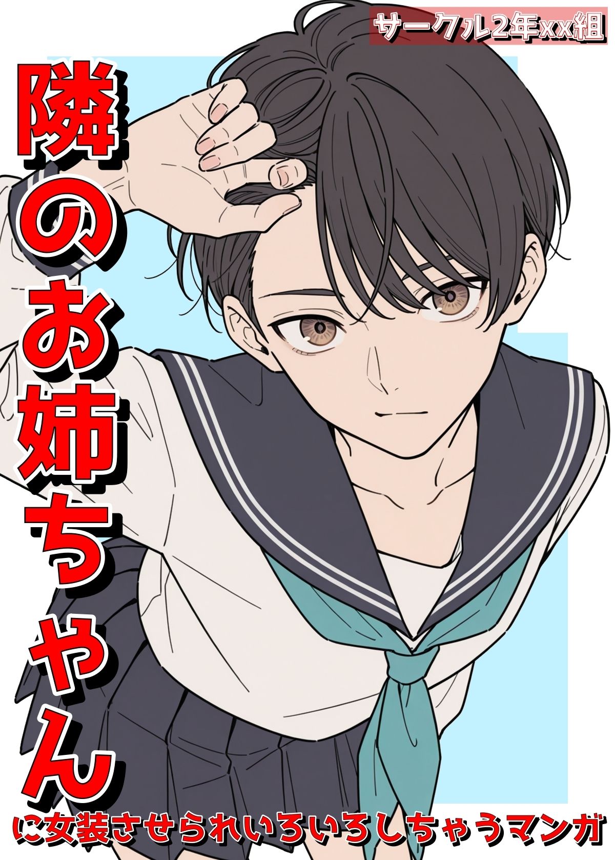 試し読み 5
