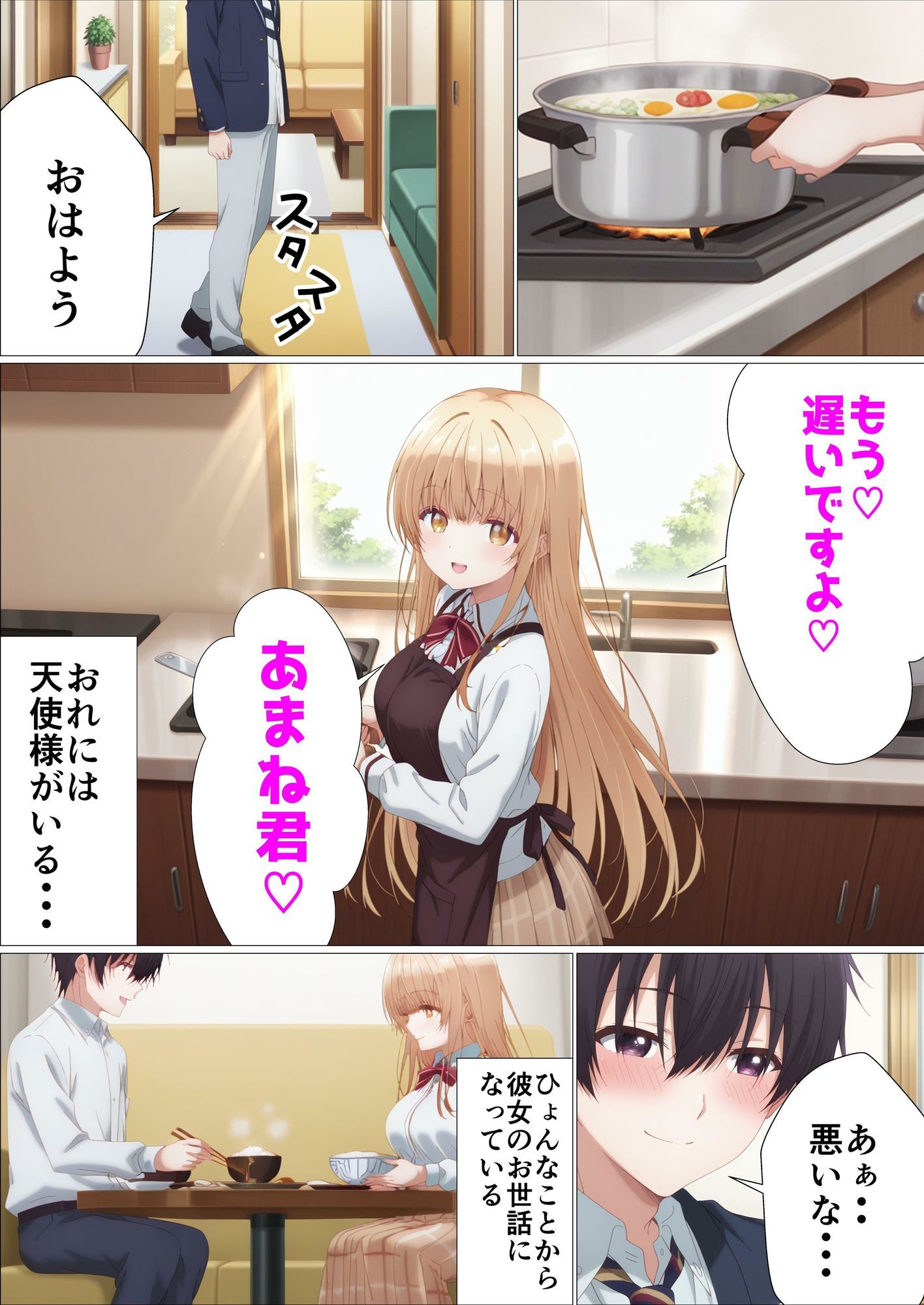 試し読み 1