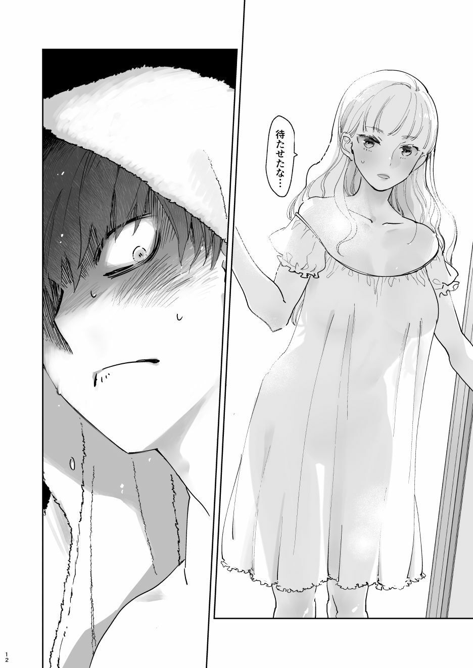 試し読み 6