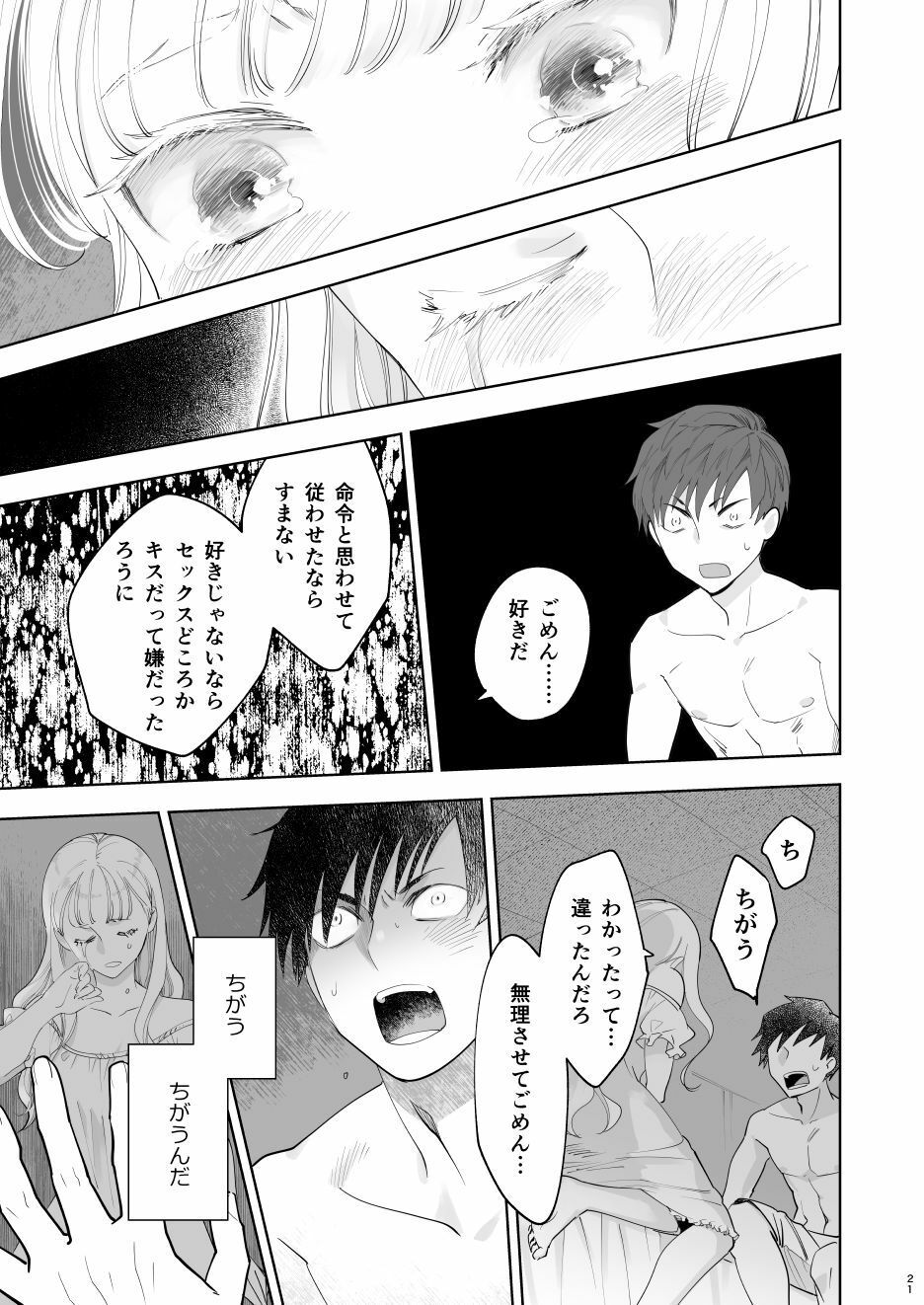 試し読み 8
