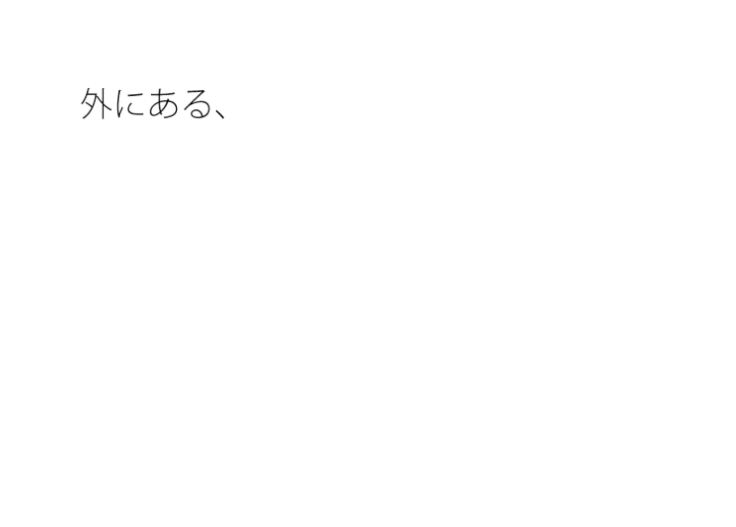 試し読み 1