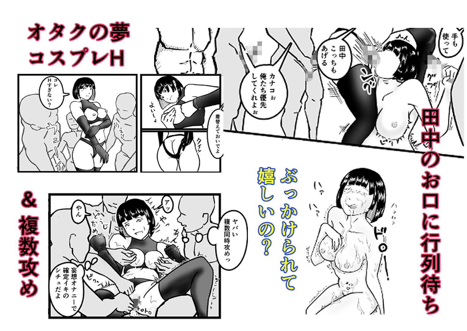 試し読み 4