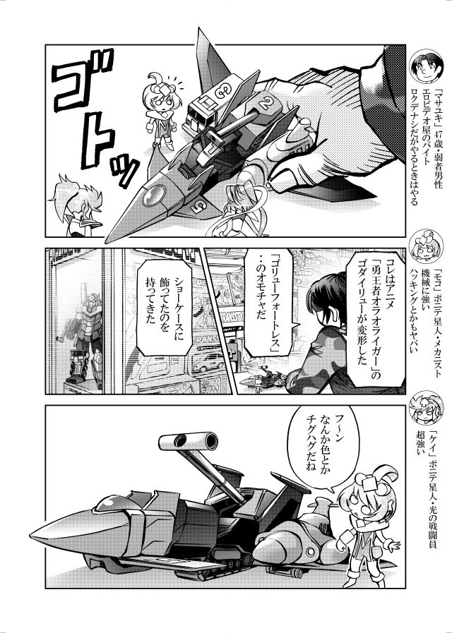 試し読み 7