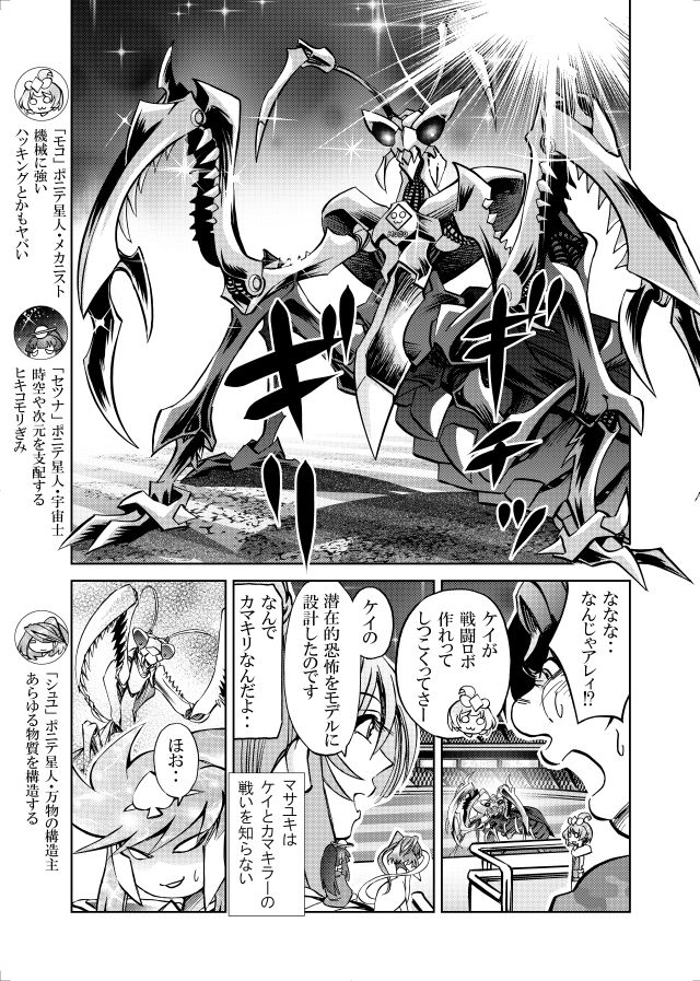 試し読み 9