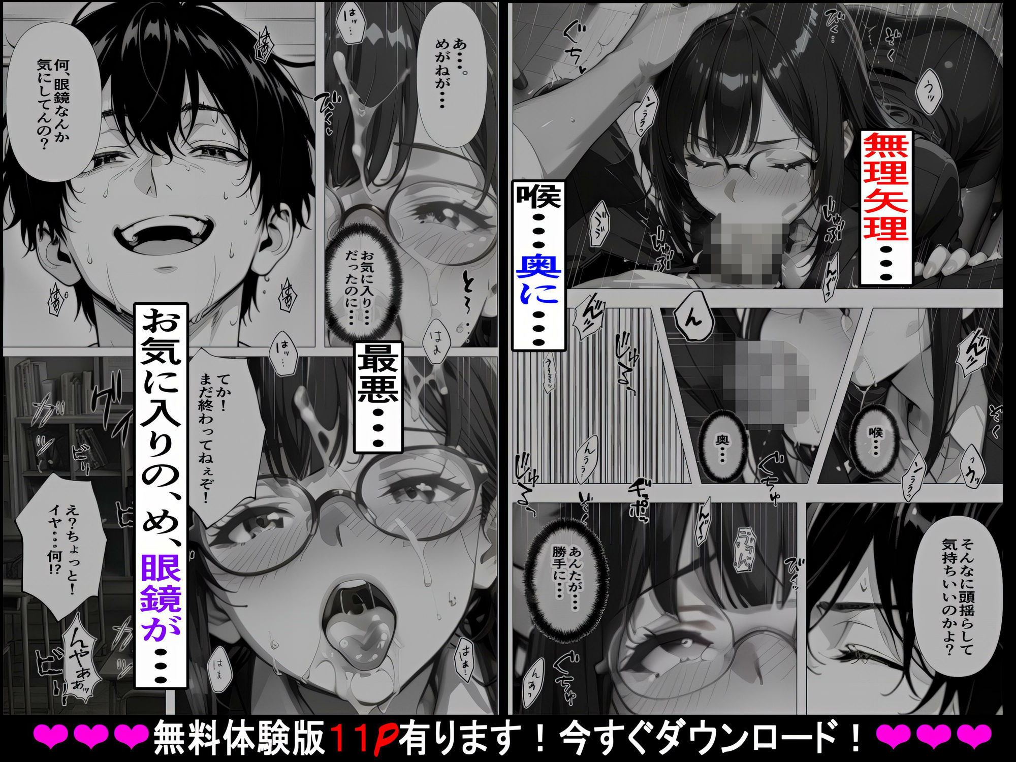 試し読み 6