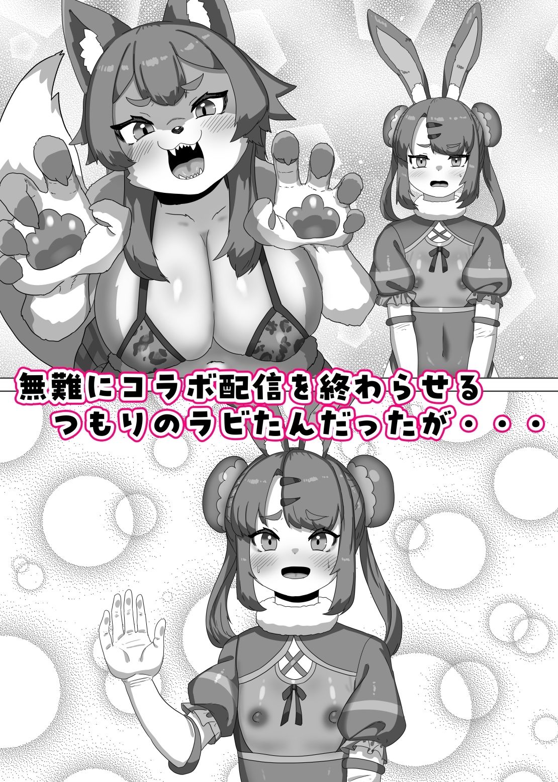試し読み 4
