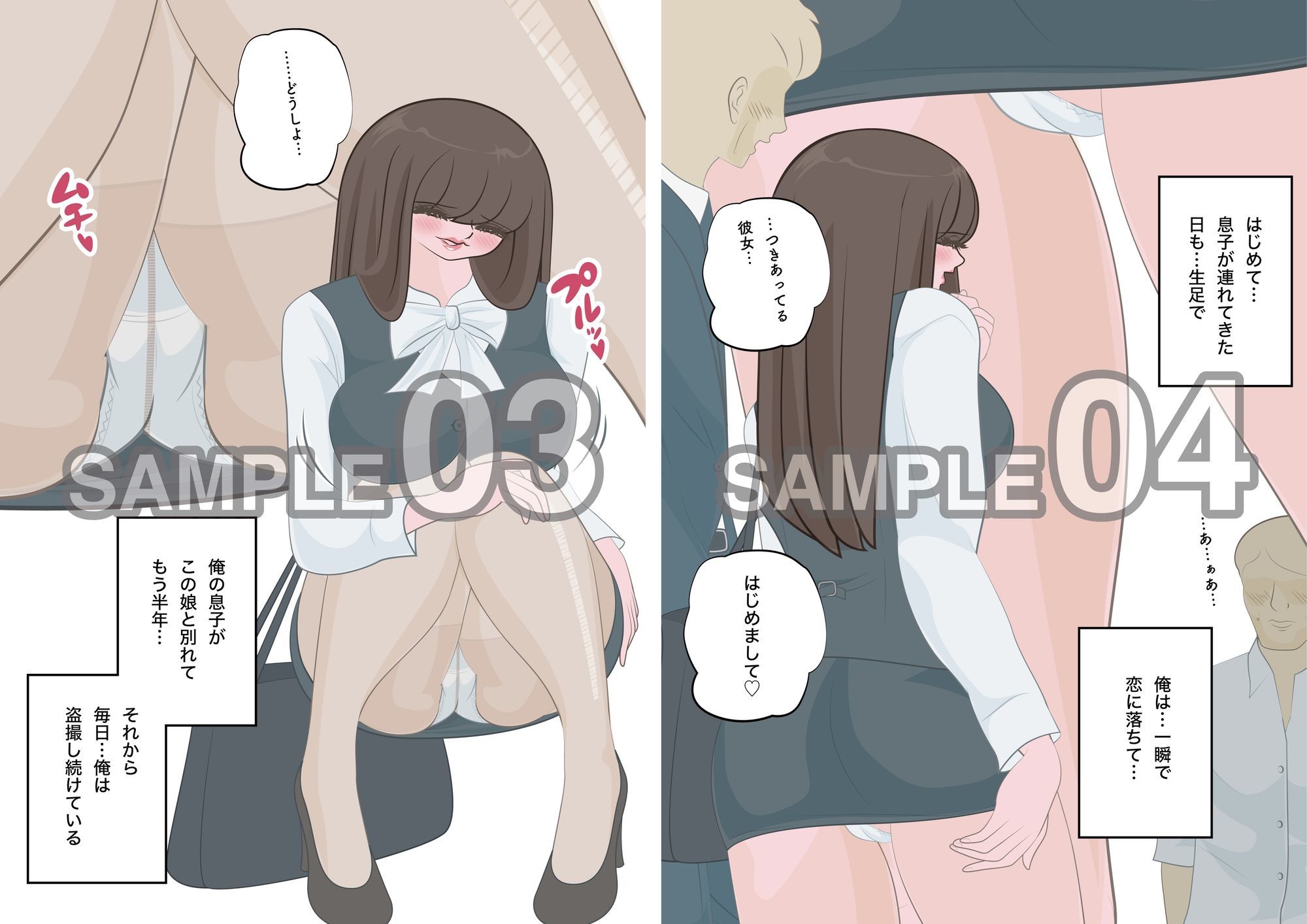 試し読み 3