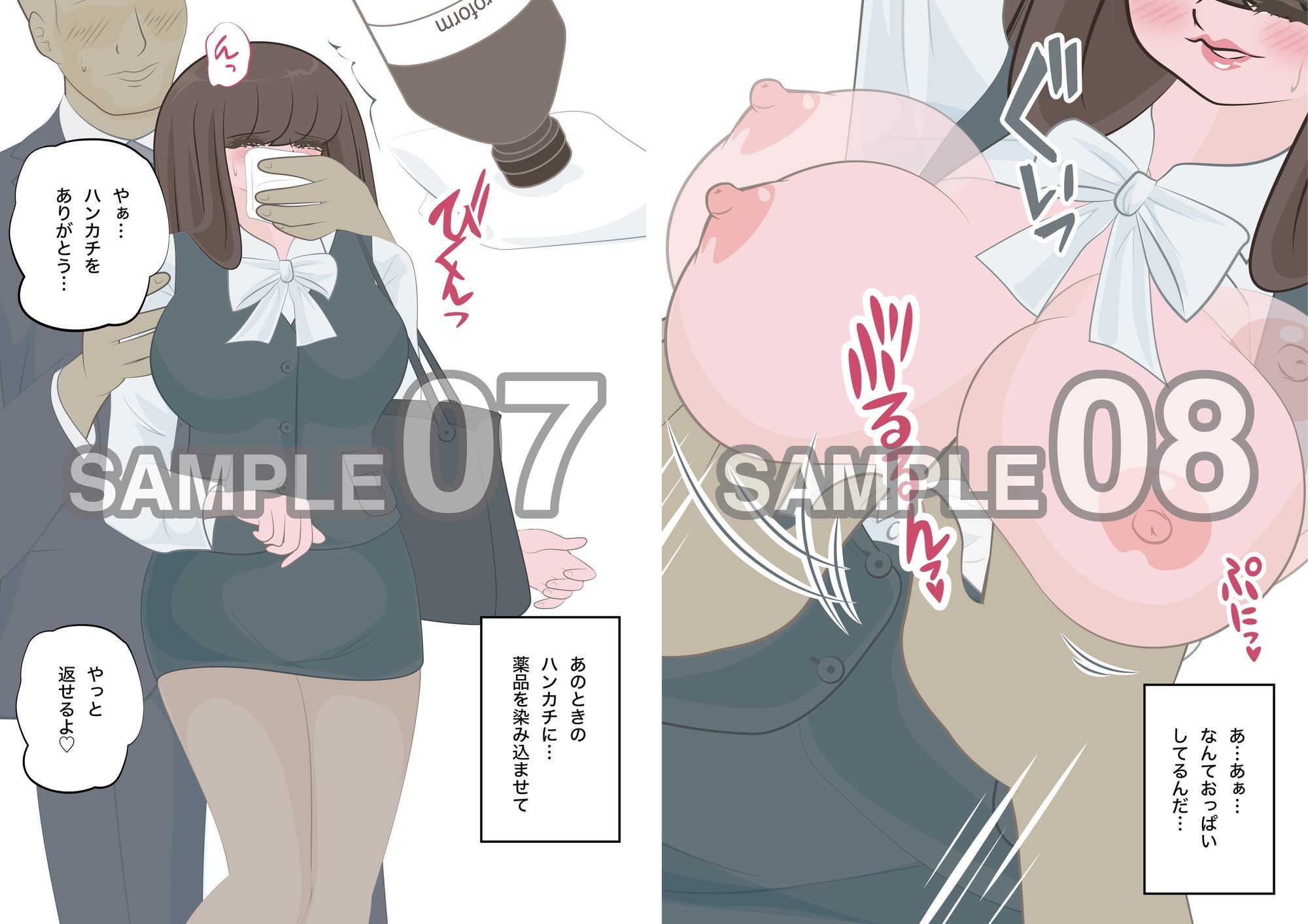 試し読み 5