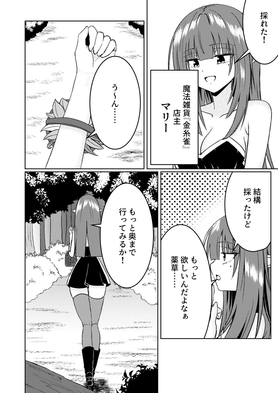 試し読み 3