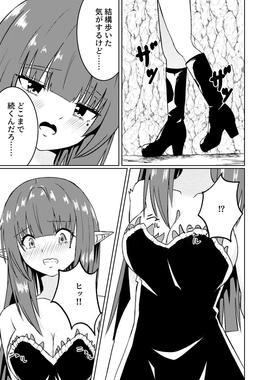 試し読み 8