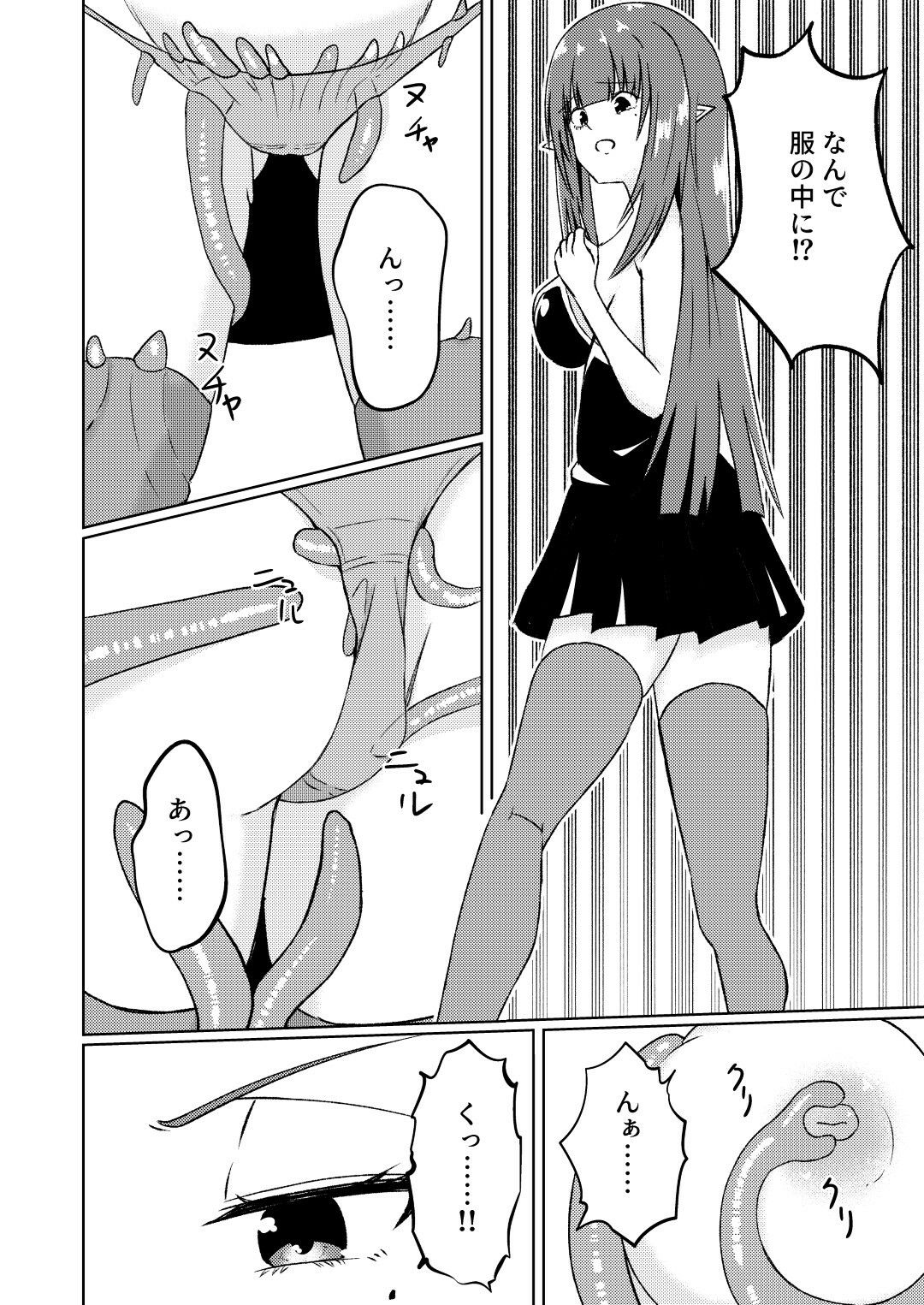 試し読み 9