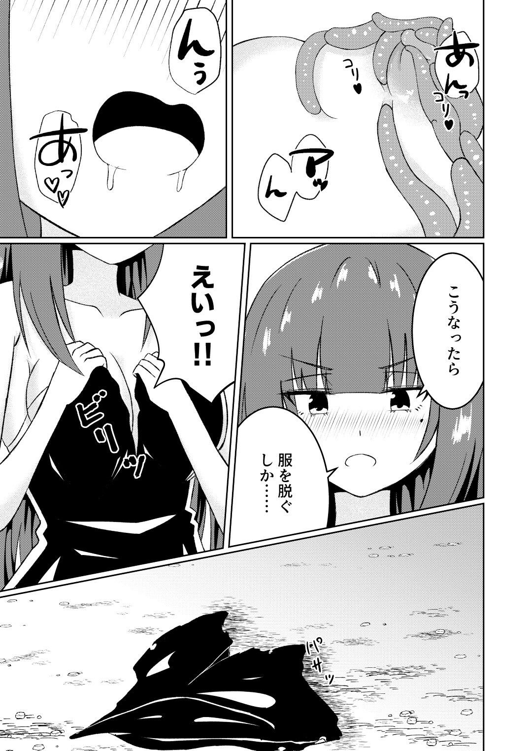 試し読み 10