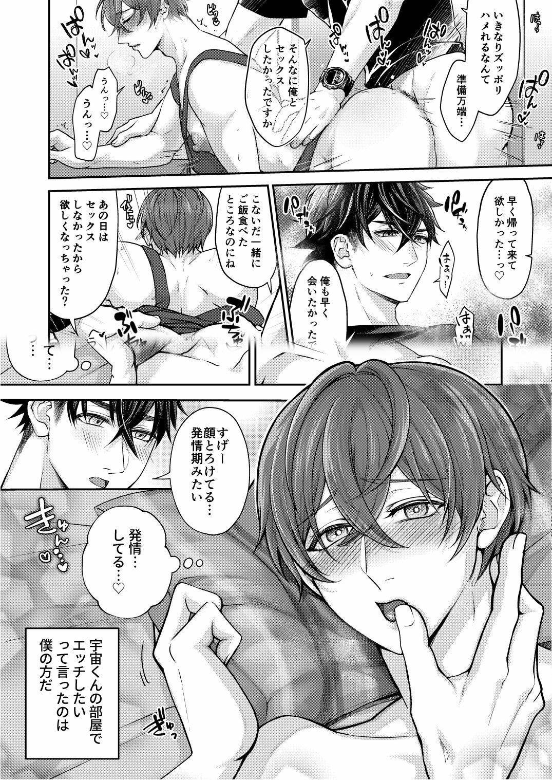 試し読み 5