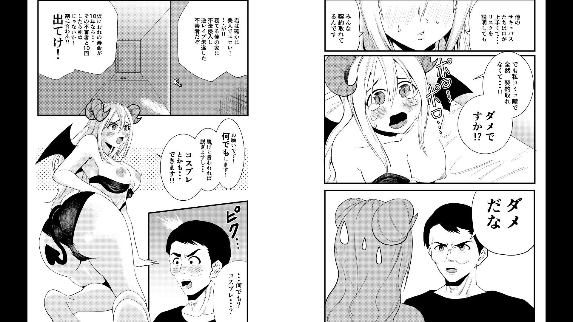 試し読み 4