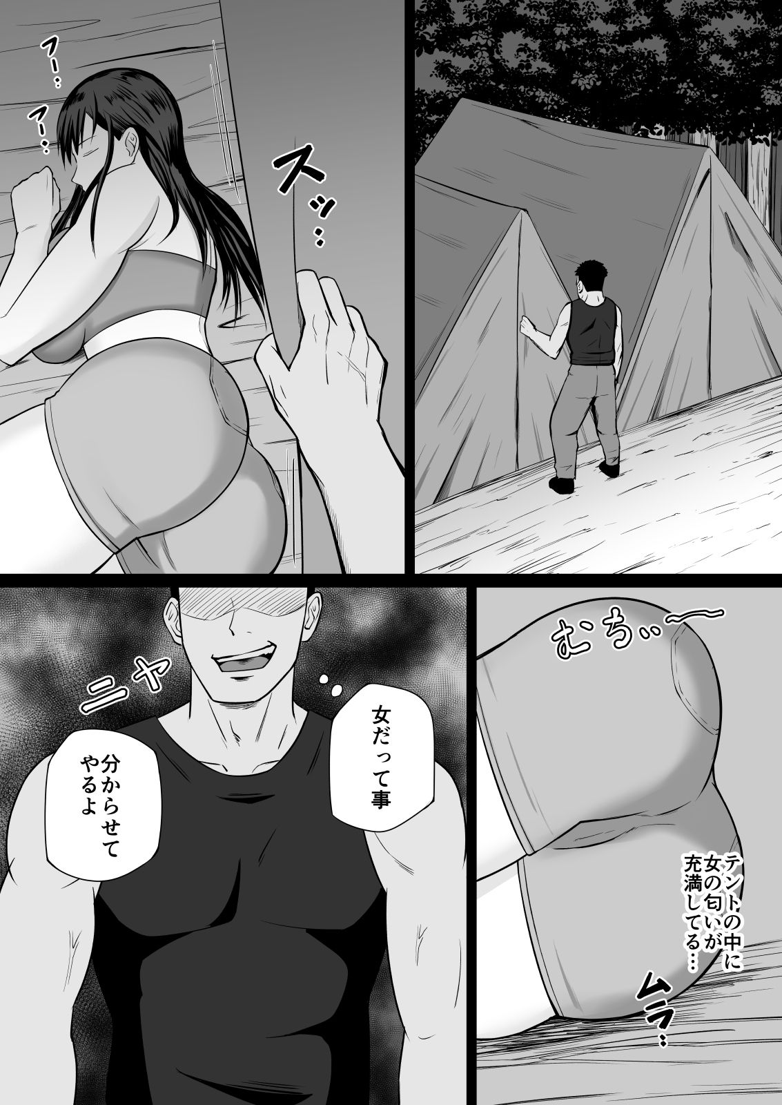 試し読み 4